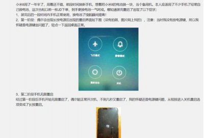 ​小米右侧电源键失灵怎么开机(小米手机开关机键凹进去了怎么办)