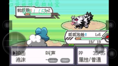 ​口袋妖怪究极绿宝石5.3甲贺忍蛙羁绊