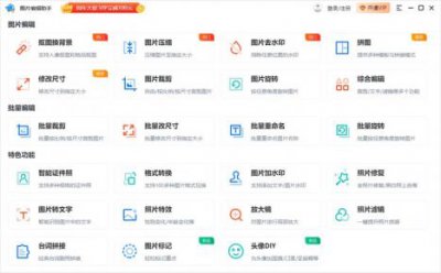 ​在线图片压缩免费（推荐几款好用的工具）