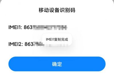 ​小米查找我的手机