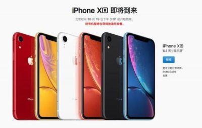 ​iphonexs和xr哪个更适合购买（iphonexs与xr对比分析）
