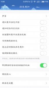 ​qq怎样不发消息知道自己被删了(qq怎么能不发消息看别人是不是删了你)