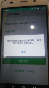 ​新买的手机号微信被注册了怎么办(原手机号注销了,微信还能登录吗)