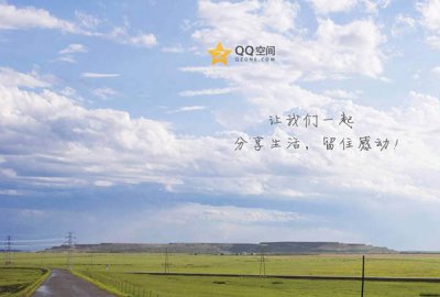 ​qq空间怎么打不开空间 QQ怎么不开空间