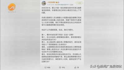​网曝保安毒杀流浪狗 公园回应来了