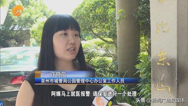 网曝保安毒杀流浪狗 公园回应来了