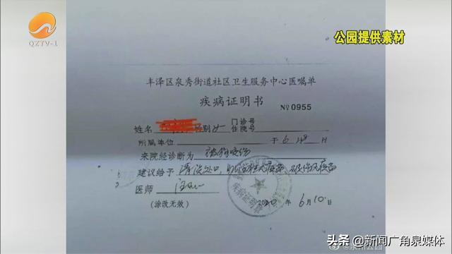 网曝保安毒杀流浪狗 公园回应来了