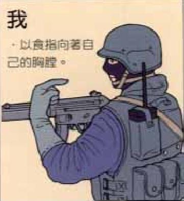 特种兵战术手势（手语）文图详解