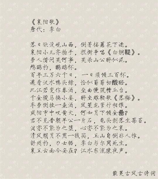 诗词欣赏：李白九首长篇诗词，你可能一首都没读过？