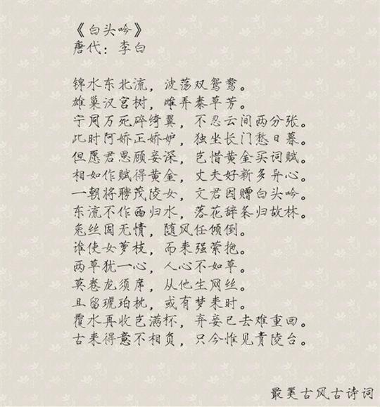 诗词欣赏：李白九首长篇诗词，你可能一首都没读过？