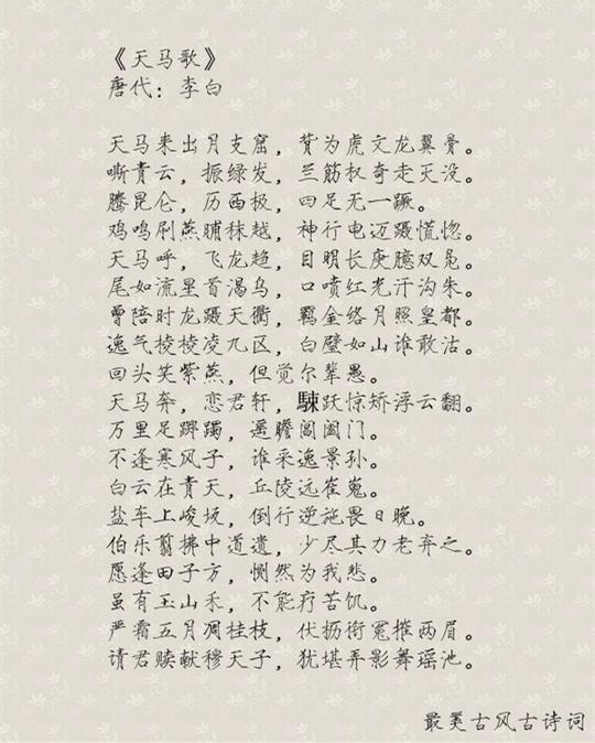 诗词欣赏：李白九首长篇诗词，你可能一首都没读过？