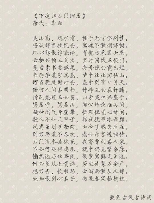 诗词欣赏：李白九首长篇诗词，你可能一首都没读过？