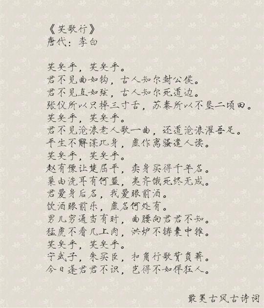 诗词欣赏：李白九首长篇诗词，你可能一首都没读过？