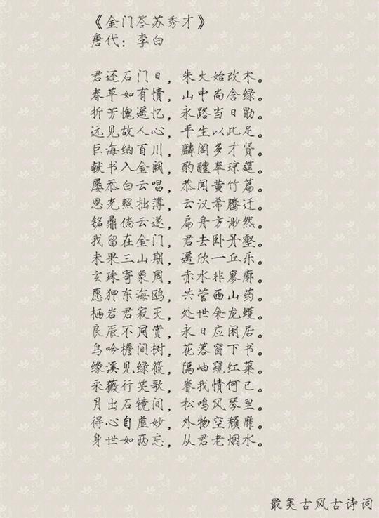 诗词欣赏：李白九首长篇诗词，你可能一首都没读过？