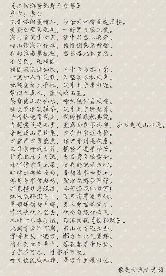 诗词欣赏：李白九首长篇诗词，你可能一首都没读过？