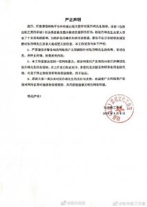 ​6日，@张丹峰工作室 发表声明斥责恶意p图行为