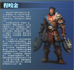 ​程咬金的三板斧家喻户晓，可是你知道三板斧具体招式吗？