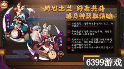 ​阴阳师新式神追月神技能详解 阴阳师新式神追月神有什么技能