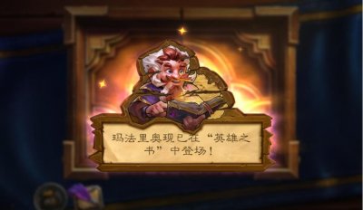 ​贯穿魔兽背景的大德鲁伊 玛法里奥形象大盘点