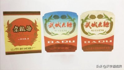​家乡的酒——山东古贝春酒