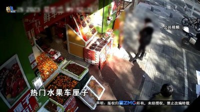 ​过年为了挣面子60多岁女子专偷车厘子