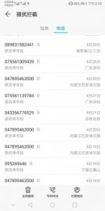 ​如何举报诈骗和骚扰电话