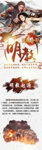 ​天龙八部手游明教怎么样 明教全方位详解
