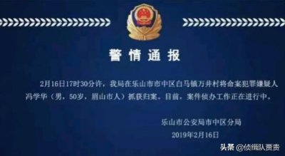 ​传奇恶魔冯学华:逃亡四百多天 背负多起命案 生日这天落网