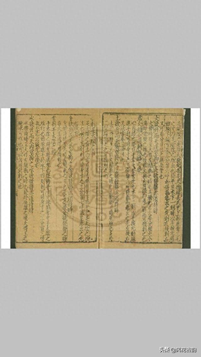 黄帝内经素问道篇——子部类古书籍