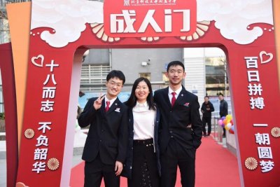 ​北京科技大学附属中学举行高三年级成人仪式暨百日誓师活动