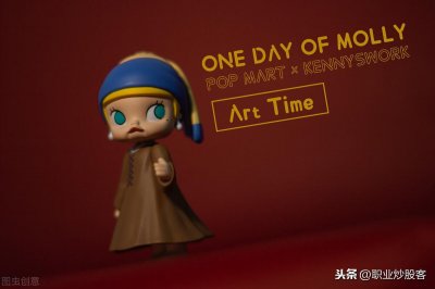 ​泡泡玛特，是什么鬼？为啥值千亿？印钞机么？