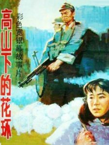 ​戎马辉煌：新中国五十大战争片