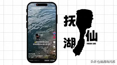 ​中国最诡异的湖泊，传闻湖底站满死人？揭秘抚仙湖水下古城之谜！