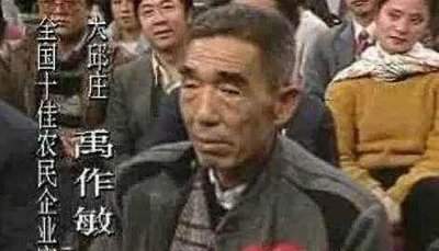 ​天津大邱庄原“庄主”禹作敏坟墓：墓碑、坟头形状与其它人无区别
