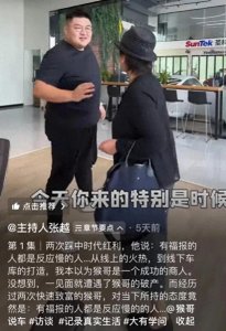 ​“猴哥说车”自曝破产！接受央视主持张越采访，再次回应婚变传闻