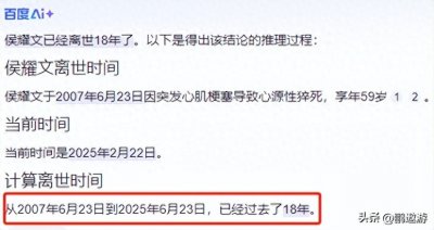 ​侯耀文离世18年，昔日小20岁娇妻，在嫁给师侄戴志诚后，现状如何