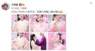 ​40岁王祖蓝穿女装自夸美女，美艳红唇娇俏可爱，网友调侃神还原