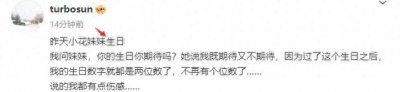 ​孙俪晒全家福为爱女庆生，10岁小花遭爸妈夹吻，邓超为爱改变太多