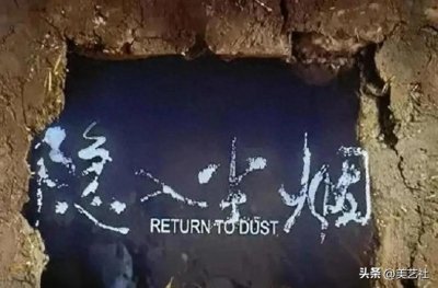 ​《隐入尘烟》，一部优秀的电影为何被下架？