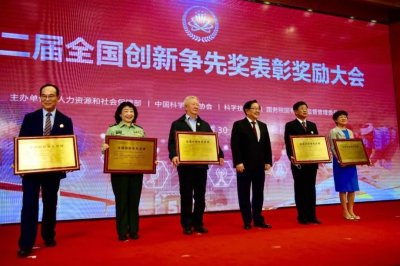 ​李兰娟、张伯礼等获全国创新争先奖