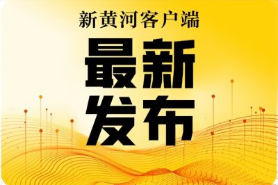​确保大件运输！9日早济青高速青岛方向15个收费站临时关闭4小时
