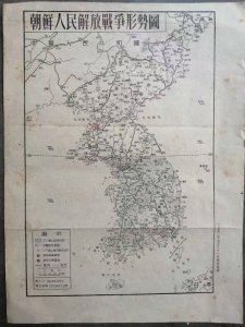 ​抗美援朝老地图：1950年7月《朝鲜人民解放战争形势图》