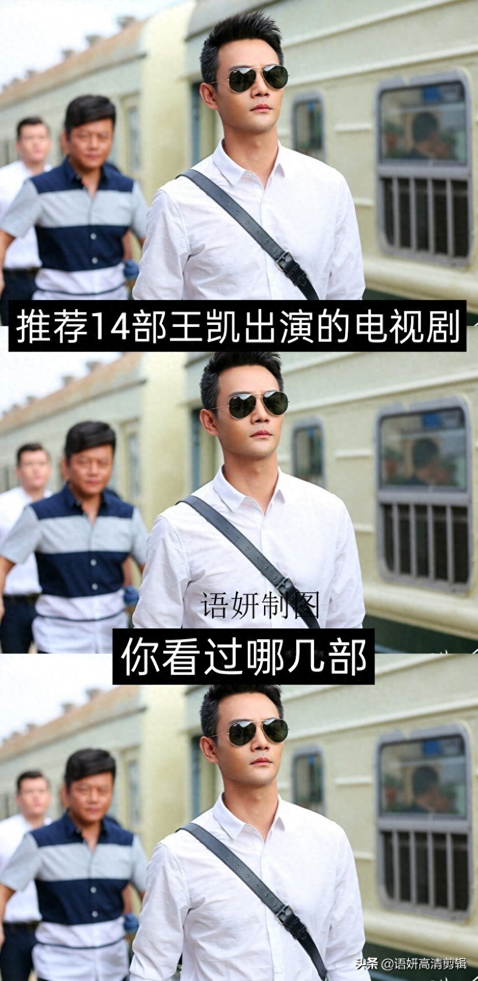 推荐14部王凯出演的电视剧，你看过哪几部？哪一部最好看？