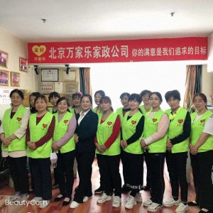 ​北京十大优秀家政公司推荐