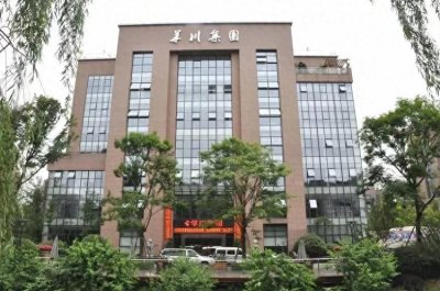 ​成都华川公路建设集团有限公司