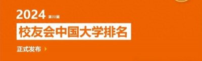 ​财经大学排名:上财退出榜首,西财超中财,山财远超北工商跻身前10
