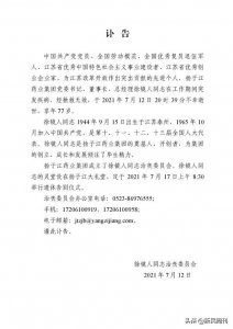 ​“千亿药王”徐镜人离世，世上再没有“板蓝根大王”