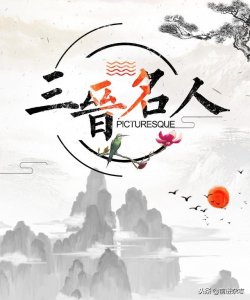 ​汉化的匈奴族皇帝刘渊