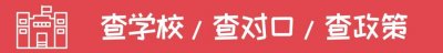 ​闵行优质初中大盘点！本区学校集体起飞