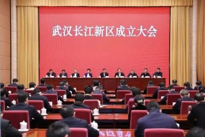 ​长江新区重磅好消息发布
